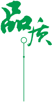 生產(chǎn)設(shè)備精良，技術(shù)力量雄厚