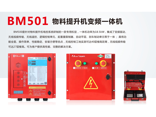 SC100/100H型升降機機變頻電器